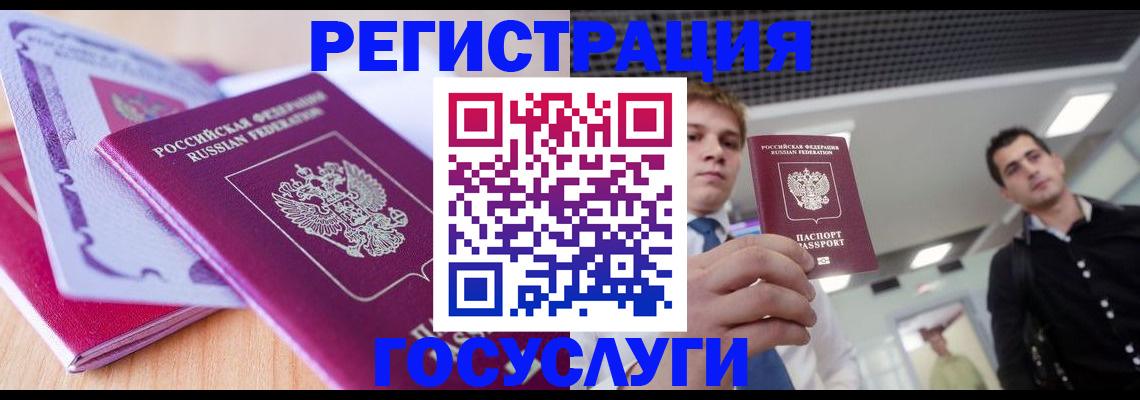 прописка для кредита в Закаменске