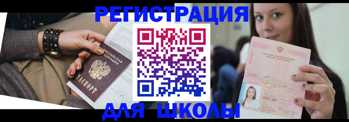 регистрация в Закаменске