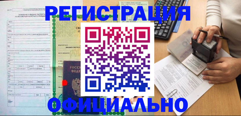 регистрация для дет. сада в Закаменске
