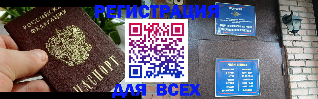 пропишу в квартире в Закаменске