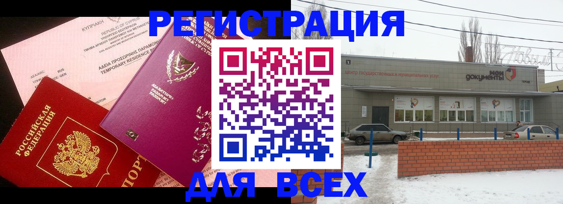 прописка ребенка в Закаменске