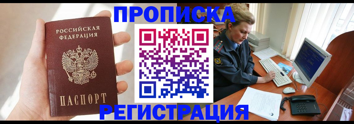 найти адрес прописки в Закаменске